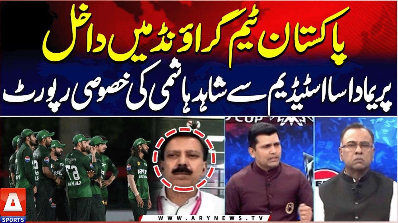 Pakistan Team Ready for Action – Stadium Atmosphere Update | A Sports