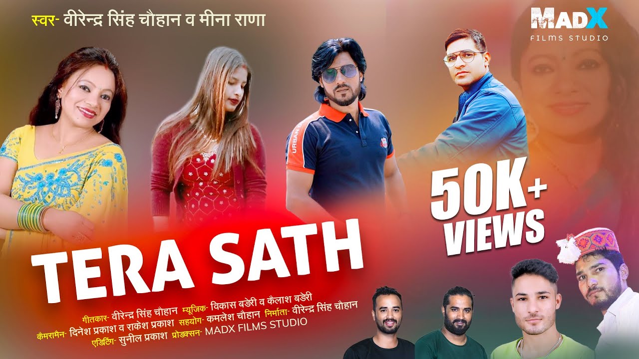 TERA SATH (तेरा साथ) | Virendar Singh Chauhan, Meena Rana & Kamlesh Chauhan | MadX Films Studio