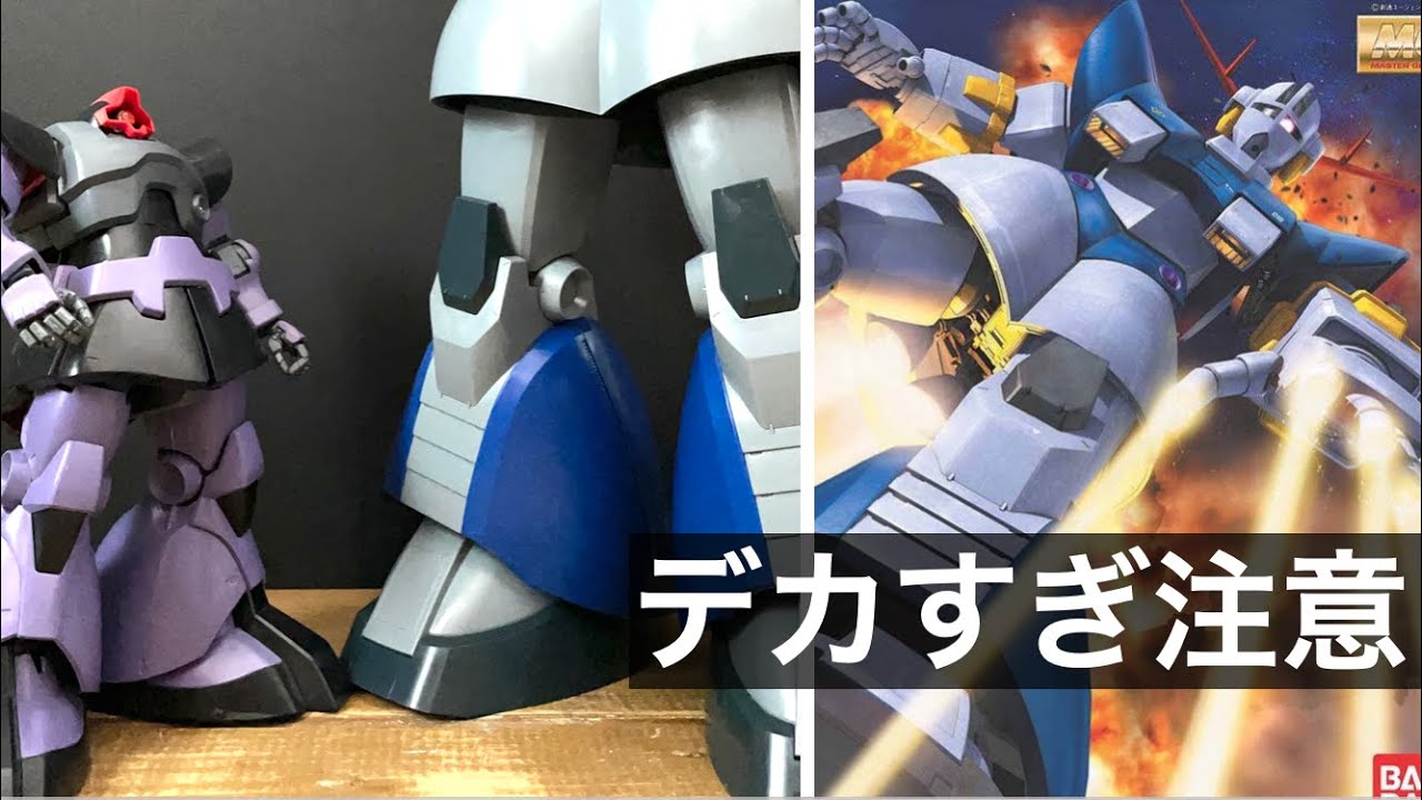傑作？酔狂？MG最大‼︎自立できる？重さは？スタイルは？可動は？内部フレームは？巨大サーベル？マスターグレードパーフェクトジオング。