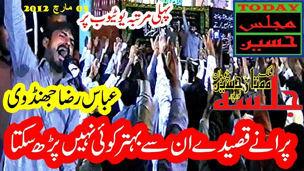 Zakir Abbas Raza Jhandvi - Best Qaseeday - Old Yadgar Majlis Hussain at Nooepur Thal - 05 March 2012