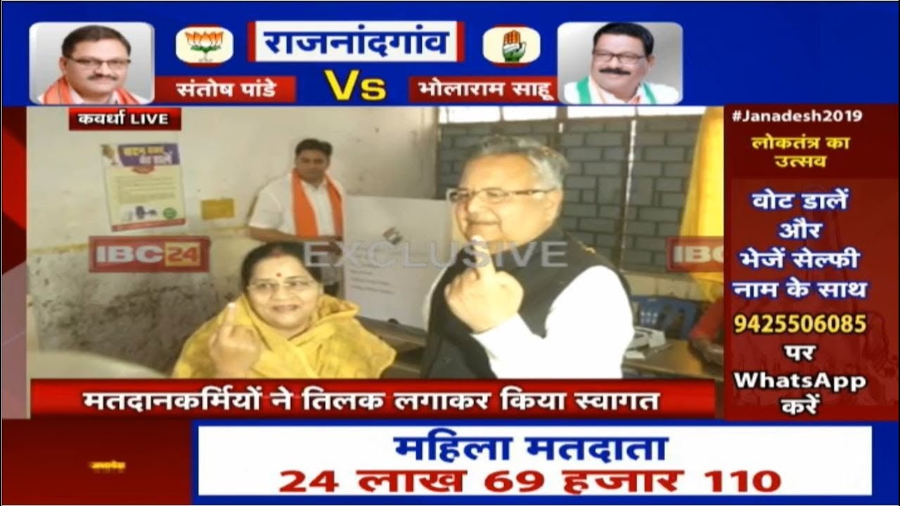 CG Loksabha Election 2019 : पूर्व CM Raman Singh ने परिवार सहित किया मतदान