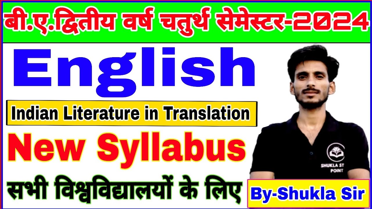 English for ba 4th semester | new Syllabus-2024 | Indian literature in translation | By-Shukla Sir