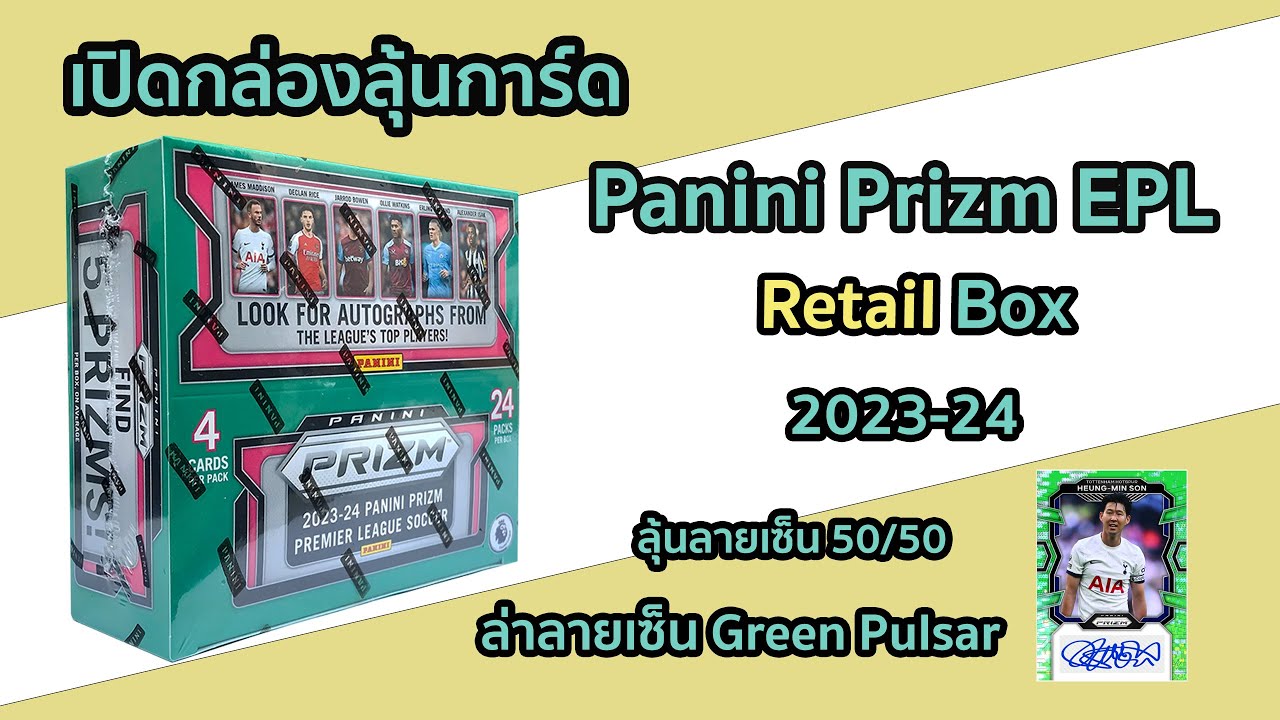 เปิดกล่องลุ้นการ์ด 2023-24 Panini Prizm Premier League Retail Box โอกาสออกลายเซ็น 50/50 !!