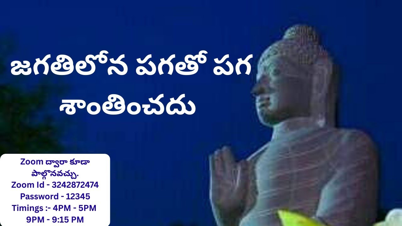 వ్యక్తిత్వం #bakkasunithamohan #sriramakoti108pyramid #bsmshorts