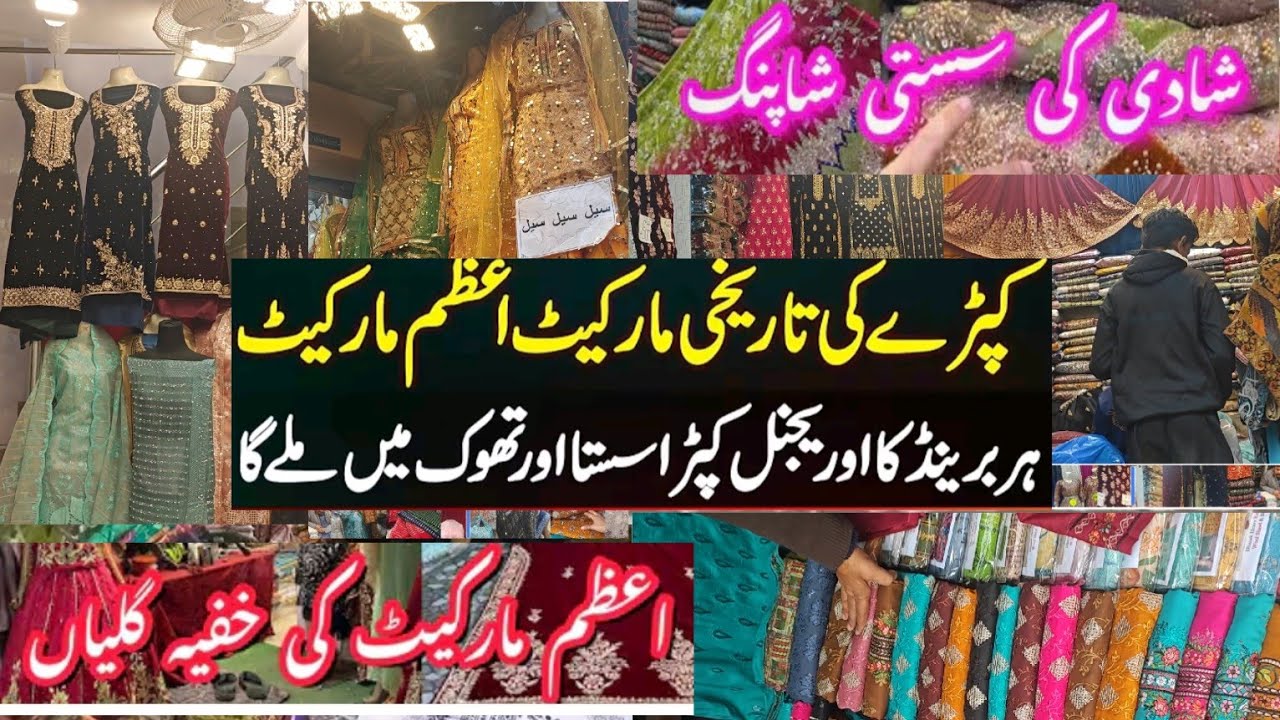 Azam Market||historic Cloth Market ||Har Brand Ka Original Kapra Sasta Aur Thook Mein Mile ga#sasta 