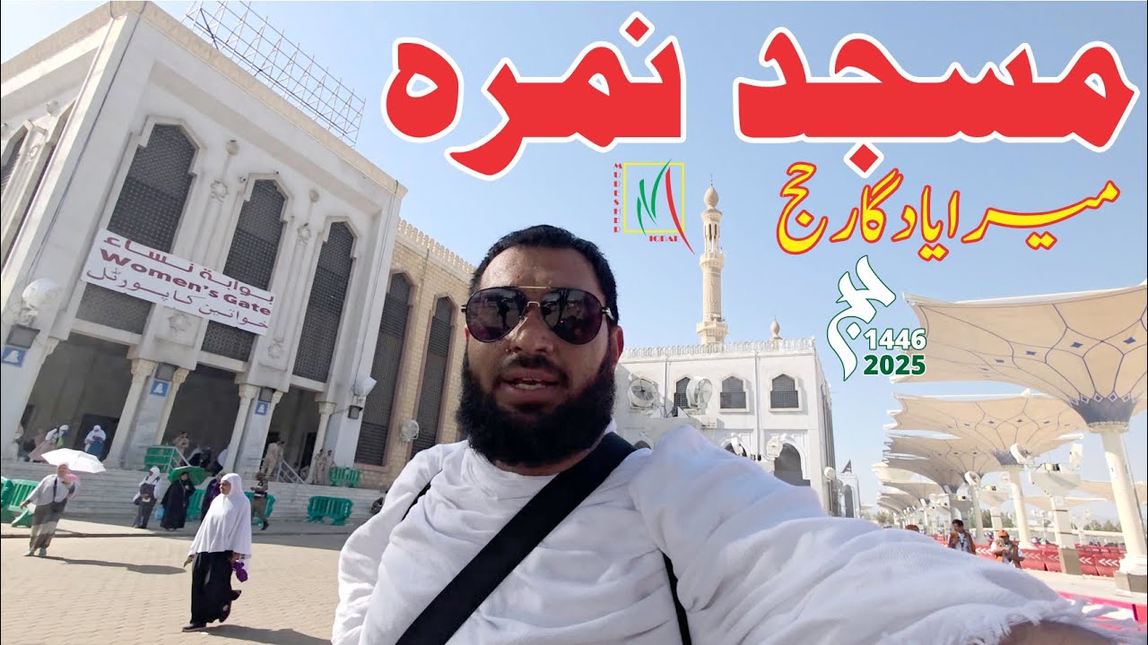 Arfat Masjid Nimra to Muzdalifah: My Memorable Day of Hajj 2025 | Makkah