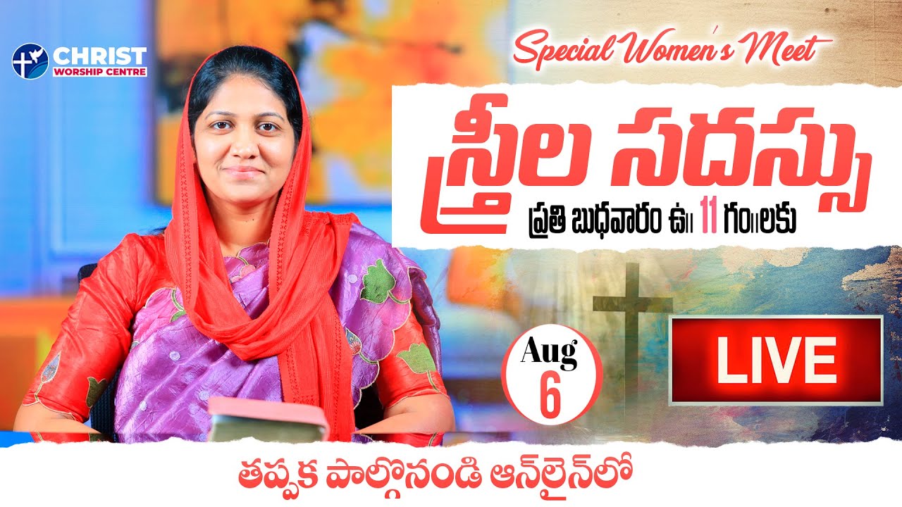 Special Women’s Meeting Online #Live 6th August 2025 | 11am | Mrs Blessie Wesly |