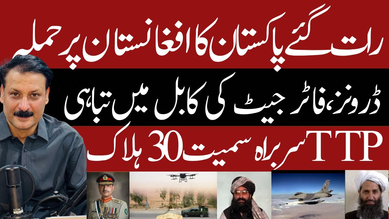 Pakistan Conducts Major Air Operation Across Afghan Border