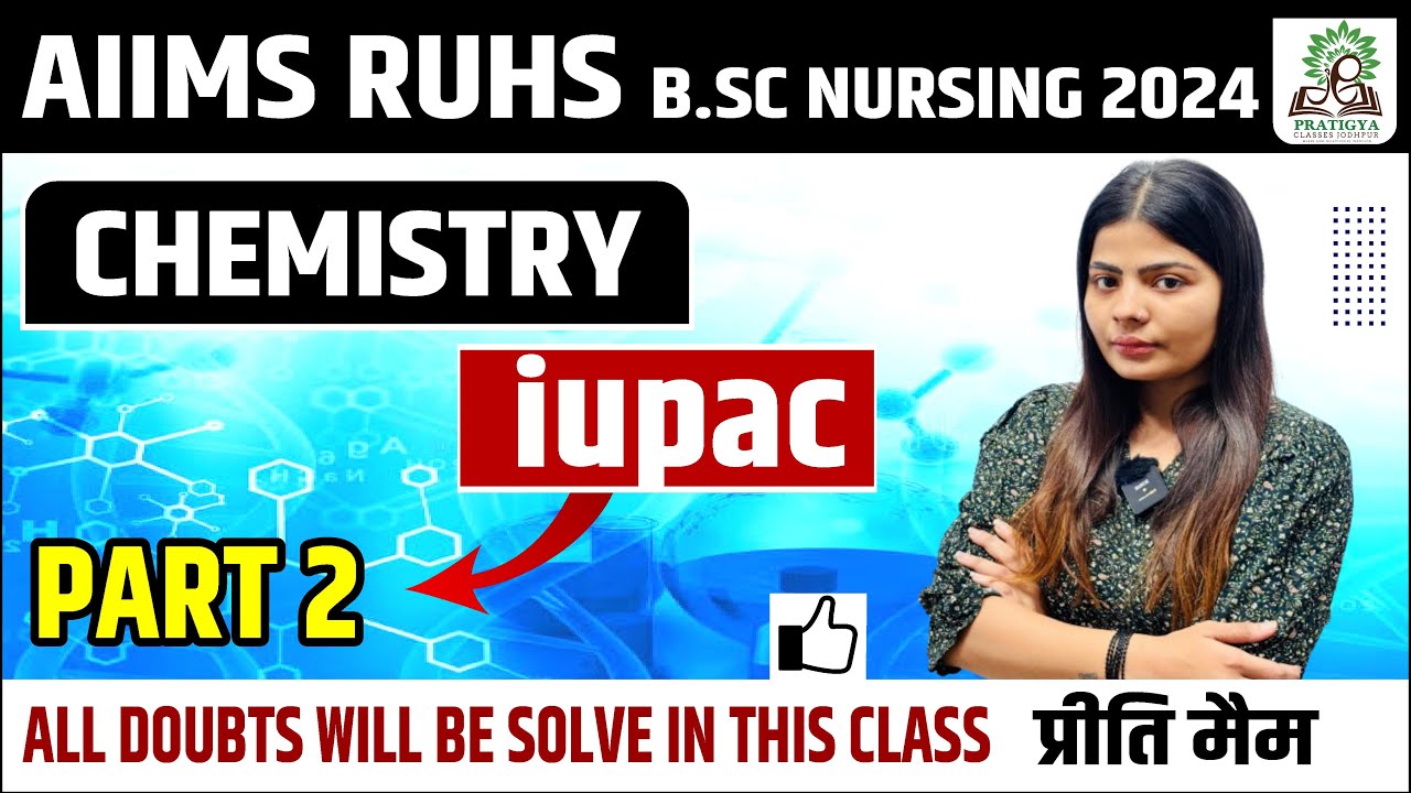 AIIMS B.Sc. Nursing entrance exam class | RUHS Bsc nursing crash course | RUHS Paramedical Classes