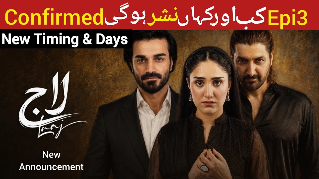 Laaj Episode 3 New Timing Confirmed |Where Laaj drama On Air