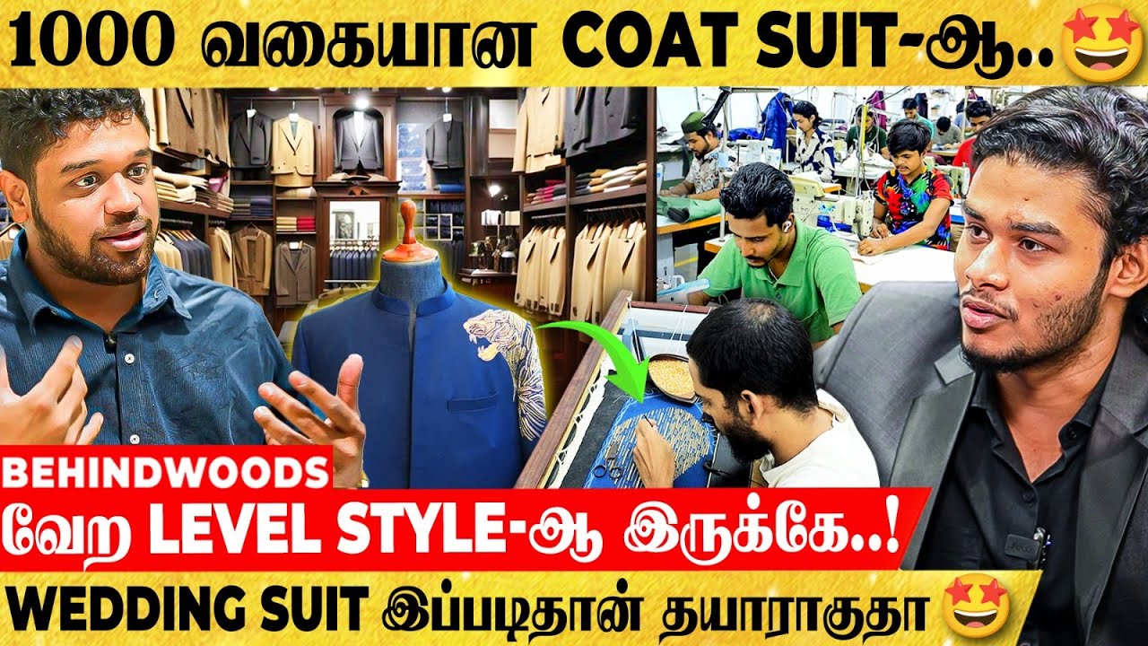 ஒரு Wedding-க்கு 1000 வகையான Coat Suit-ஆ..!🤩 - மிரளவைத்த Mizaj Factory Visit