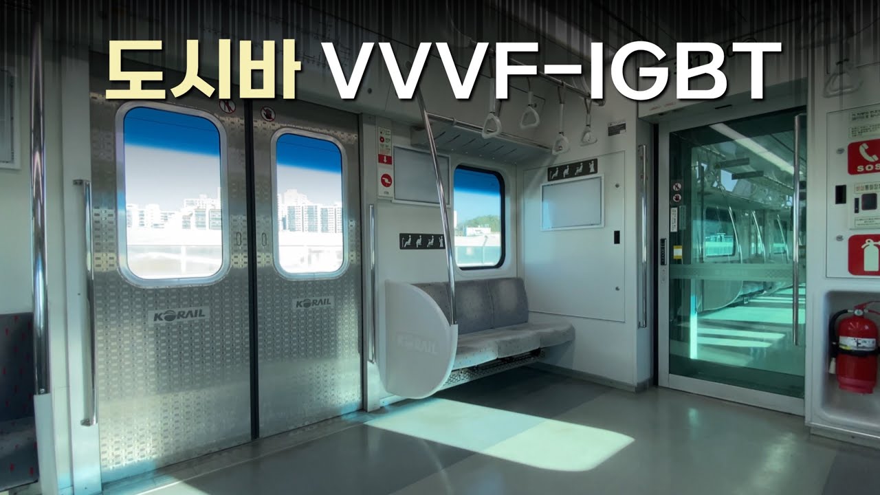 [구동음] 도시바 VVVF-IGBT 가/감속