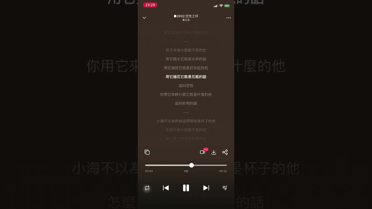 ○2692 【空性之杯】