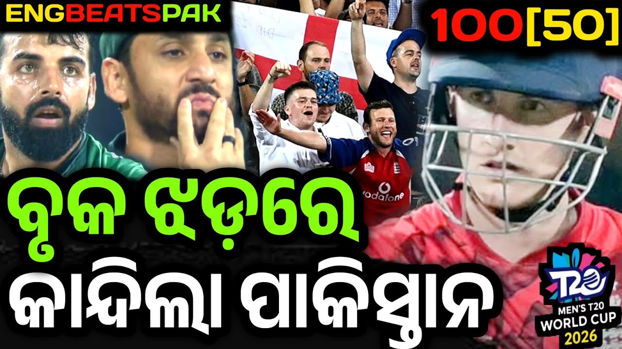 Harry brook's 100 helps England to beat Pakistan by 2 wkts & qualify for semis of T20worldcup2026 