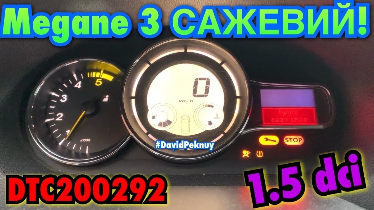 Рено Меган 3 САЖЕВИЙ ЗАБИТИЙ! Регенерація 1.5 dci Megane 3 DPF blocked. Scenic 3. Kangoo 2…