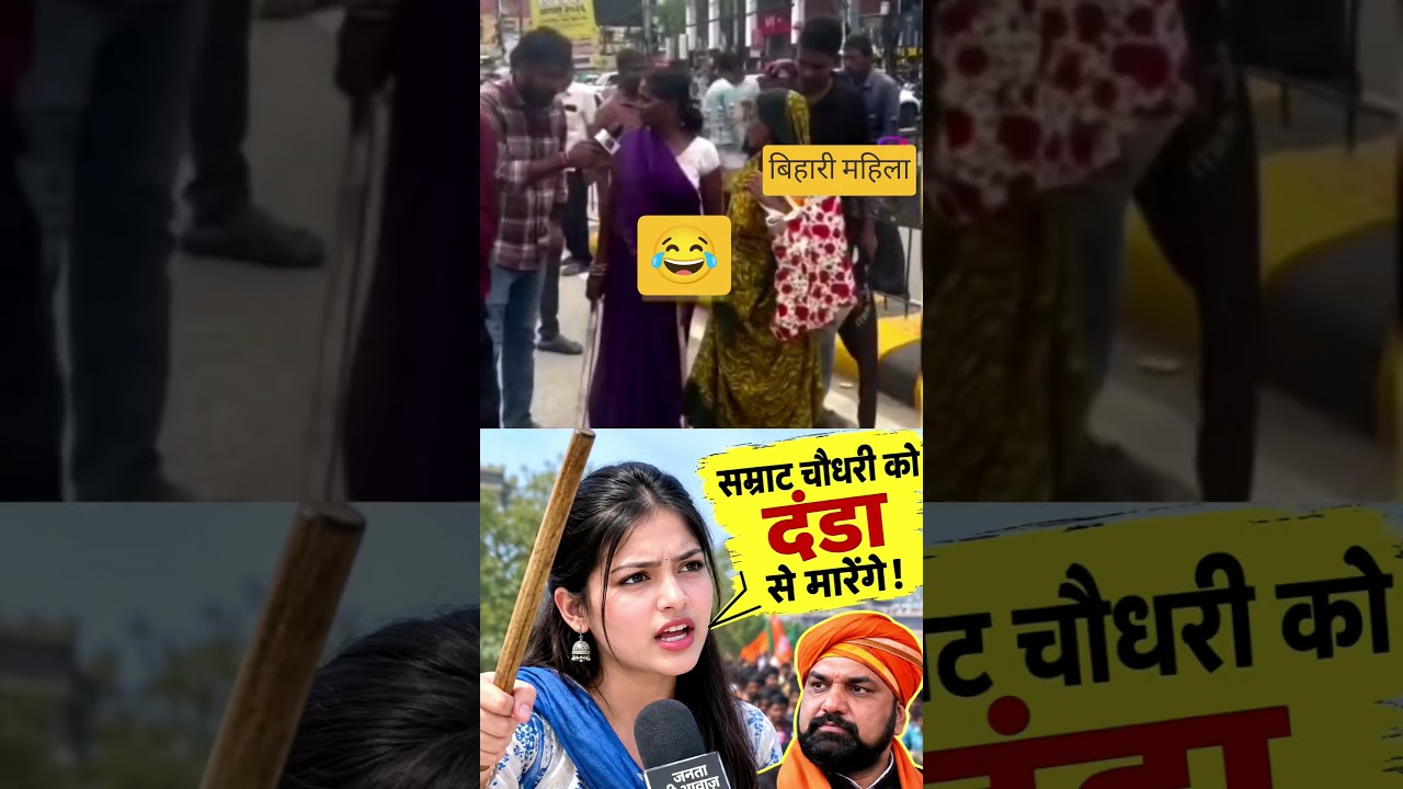 Samrat Chaudhary will be beaten with a stick #bihar
