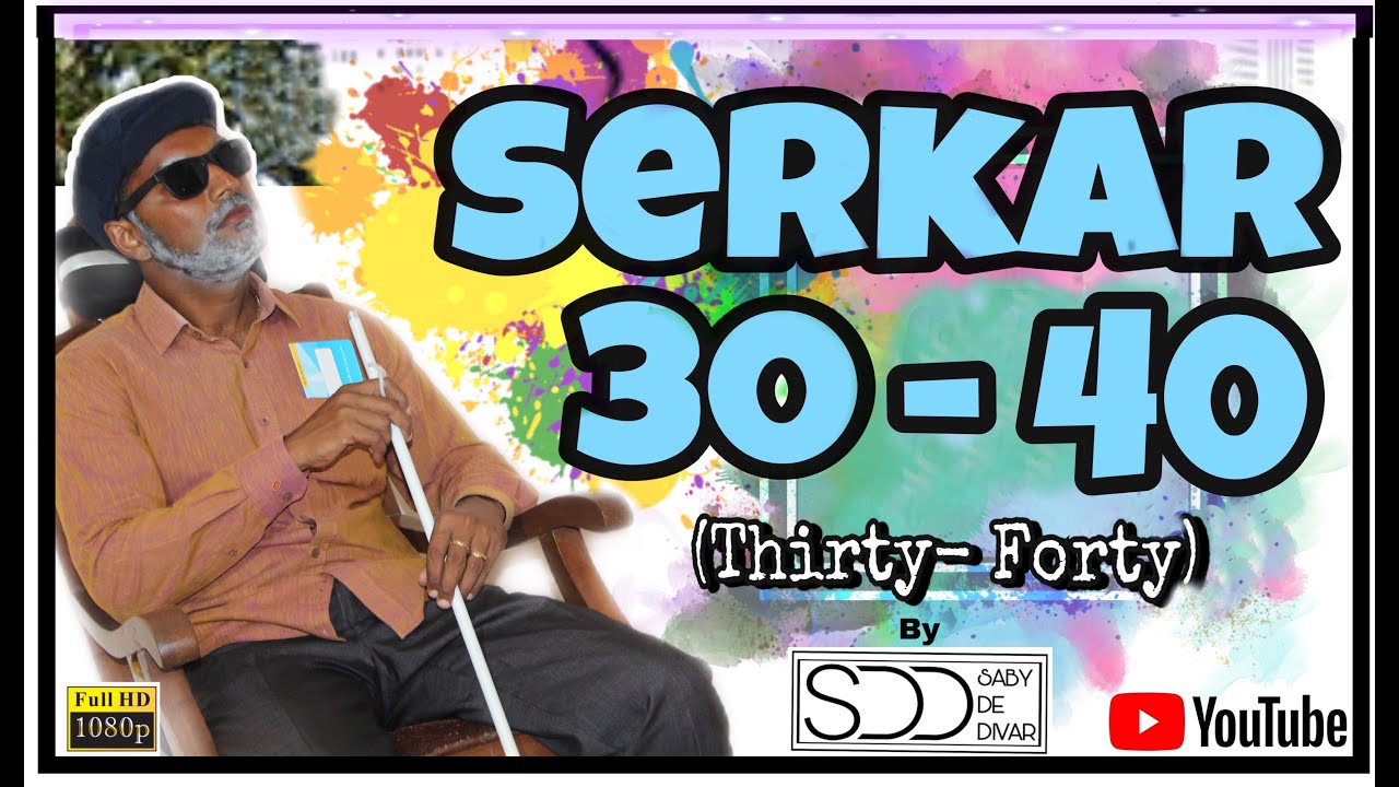 SERKAR 30-40 (Thirty-Forty) | New Konkani Song
