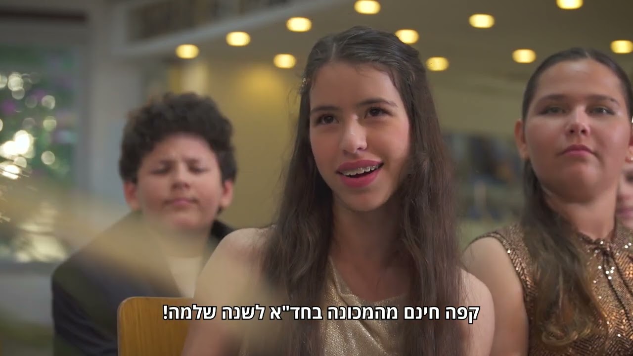 האננס המוזהב- סרט בר מצווה 2022