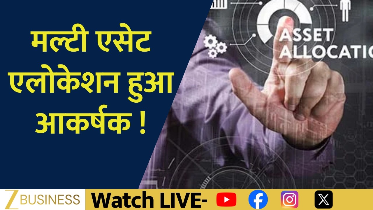 Multi Asset Allocation Funds Gain Popularity Here’s Why Investors Love Them | Money Guru