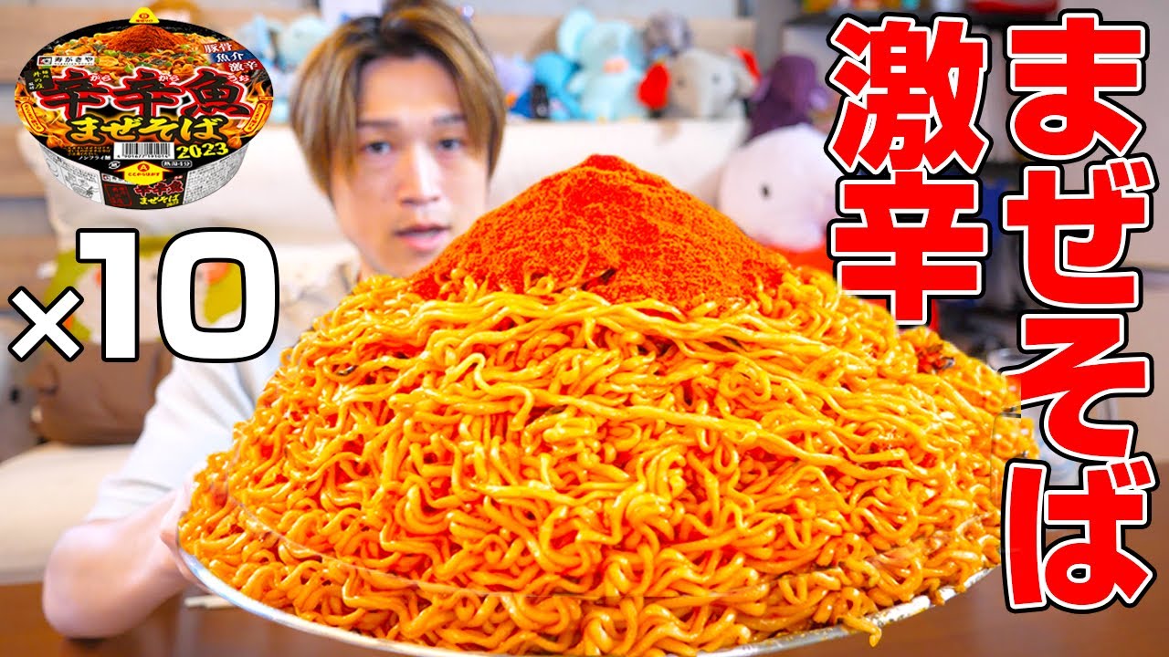 【激辛】辛辛魚まぜそば激辛デカ盛りに挑戦したら想像以上の美味さだった！？【ぞうさんパクパク】【大食い】