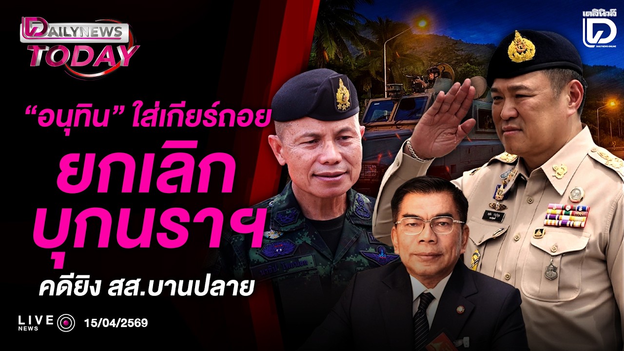 🔴 LIVE : 