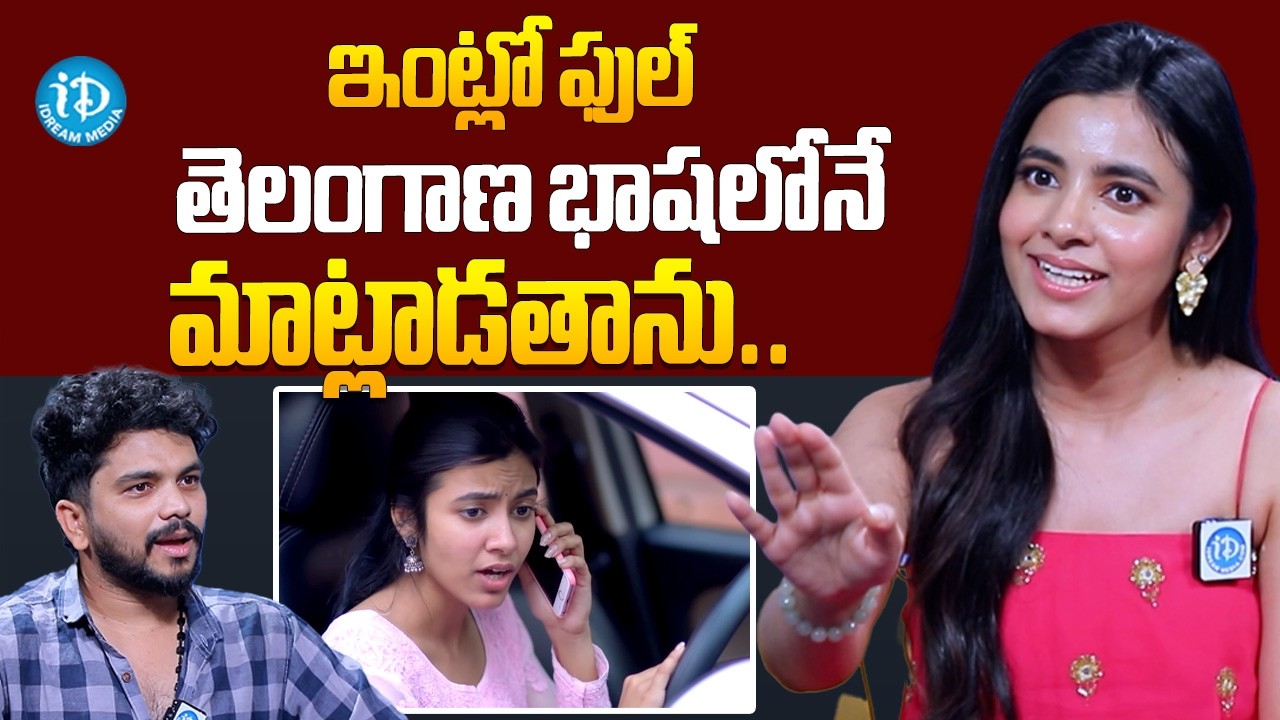 Actress Shivani Nagaram About Her Telangana Slang | Actress Shivani Nagaram Exclusive Interview