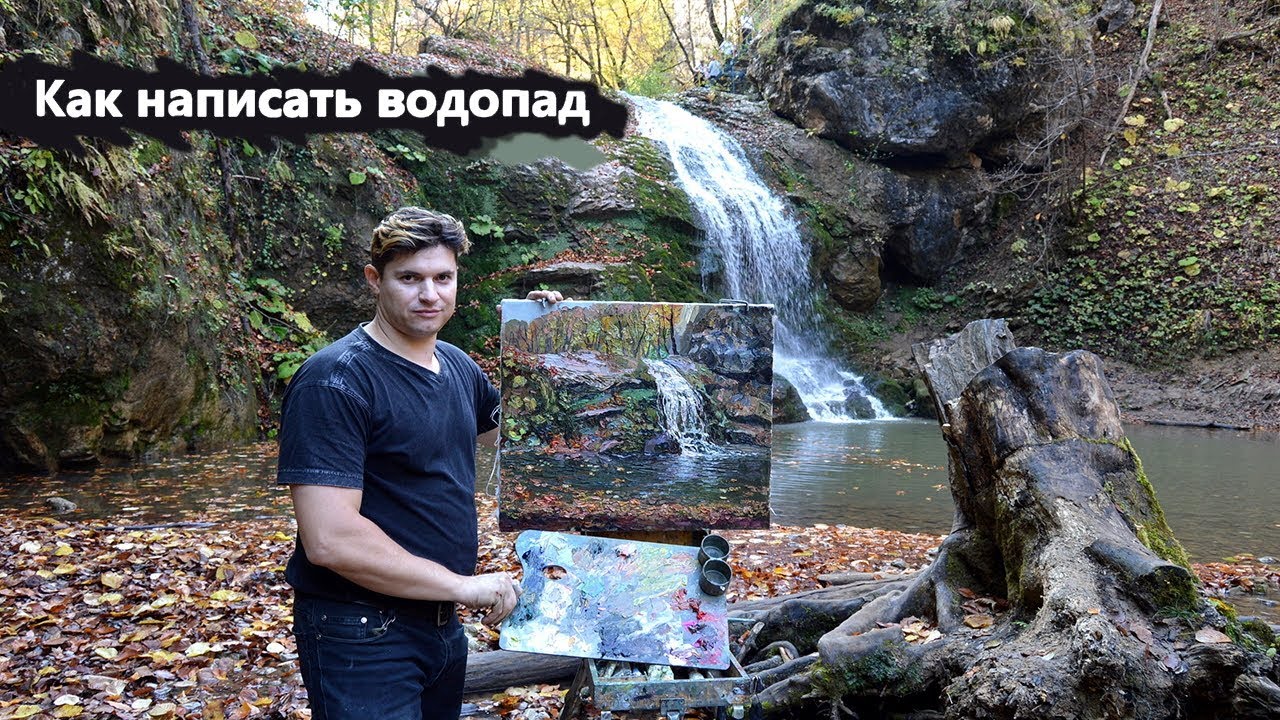 Как нарисовать пейзаж, водопад, камни. Живопись маслом. Адыгея, Руфабго.
