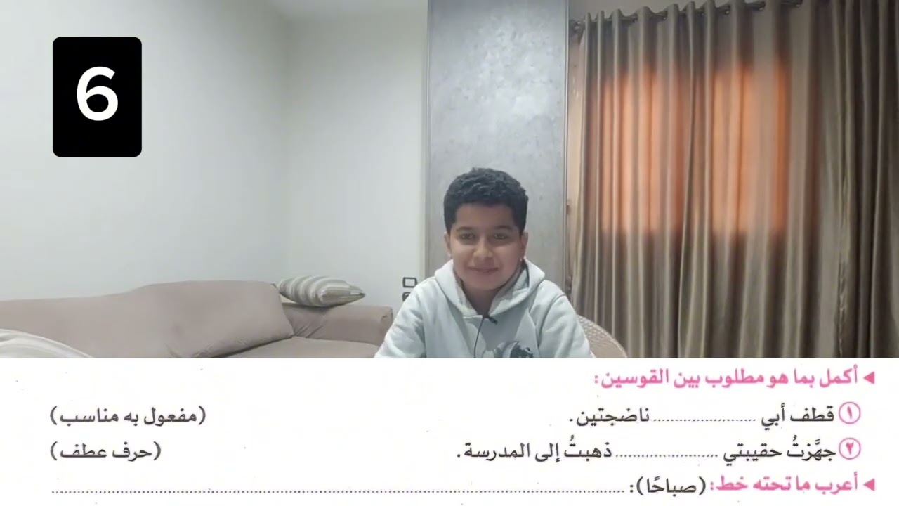 إعراب قطعة نحو والاستخراجات النحوية منها مع الطالب المتميز آسر عمرو صلاح 