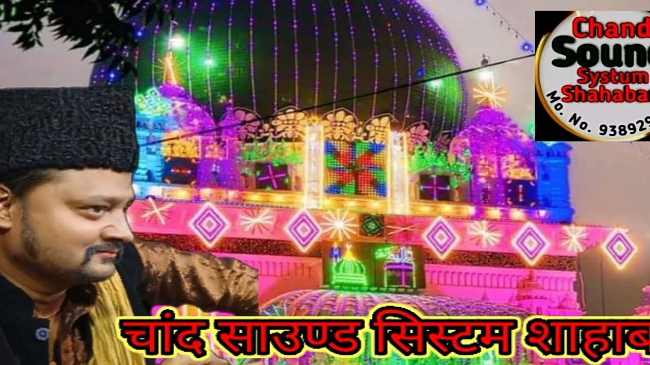 !!TUJHE KYA BATAUN MAIN RAZDA TERE SAMNE MERE HAAL HAI FAN QAMAR WARSI KAKORI BY CHAND SOUND SBD 