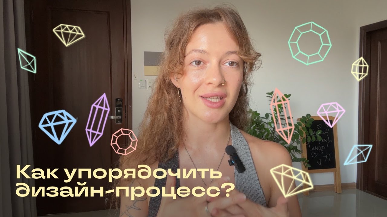 Как Double Diamond помогает структурировать дизайн-процесс?