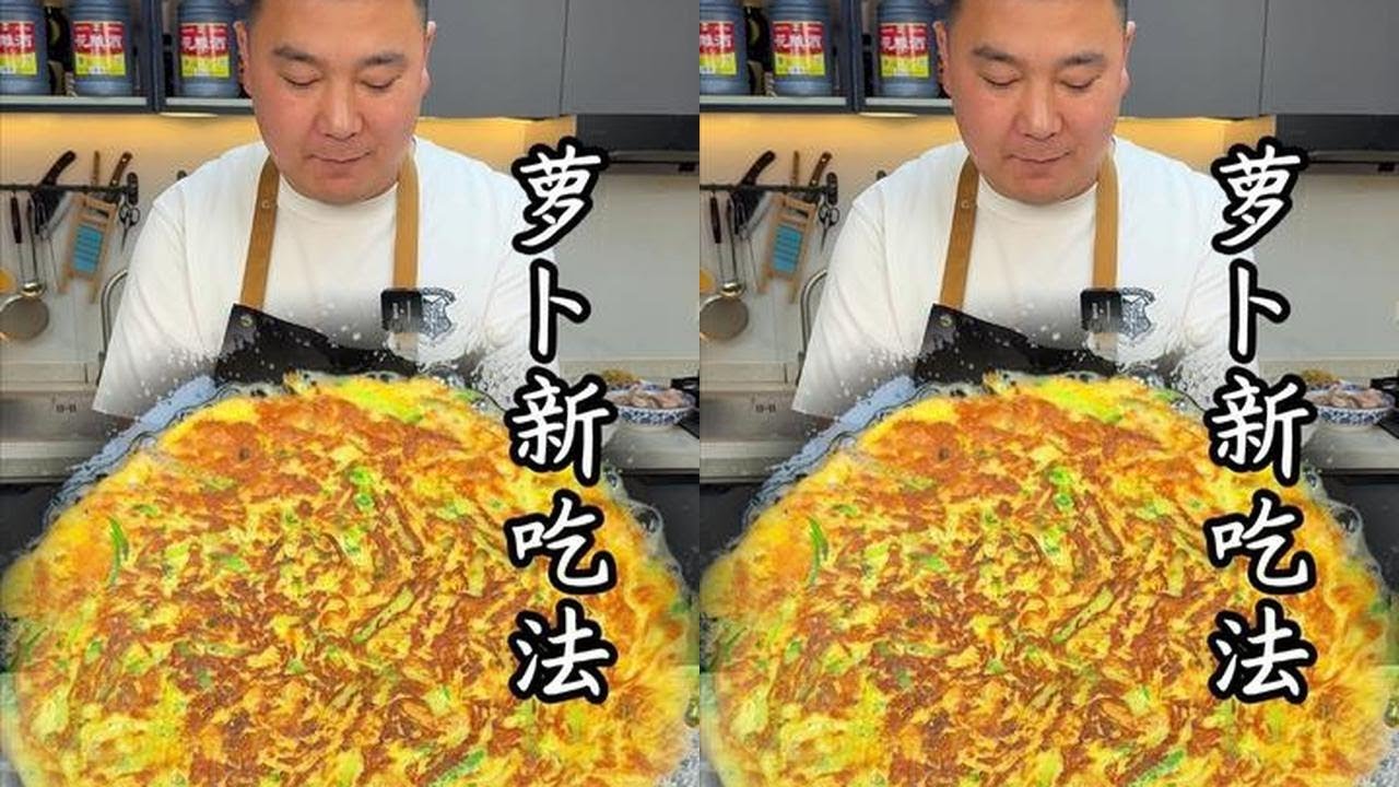 萝卜别再炒着吃了！和鸡蛋这样做，营养又解馋#萝卜新吃法 #萝卜丝鸡蛋饼
