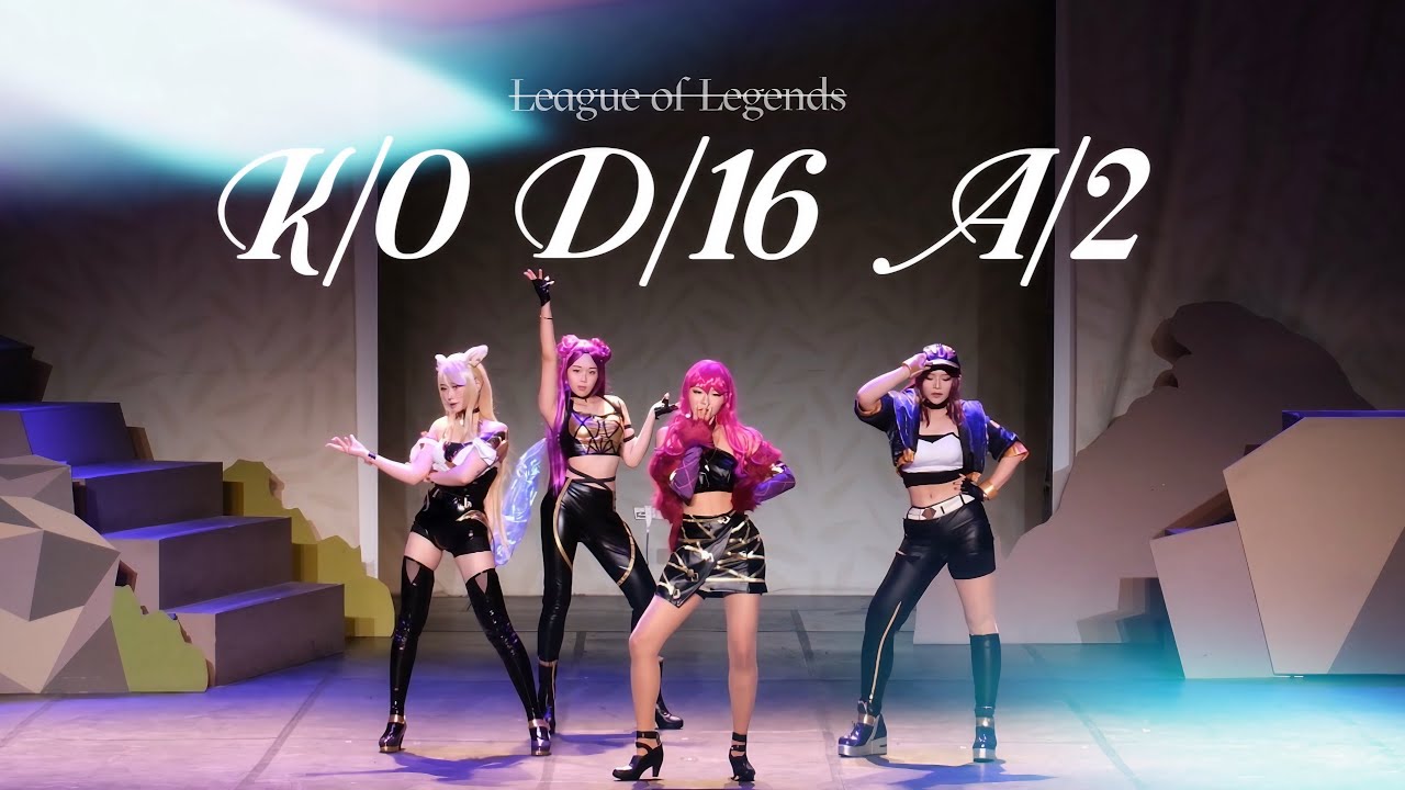 [80회 코코페 무대] *K/DA ⚡️ K/0 D/16 A/2 ⚡️코스프레 댄스 무대 | League of Legends / 리그오브레전드 Kill/Death+Assist