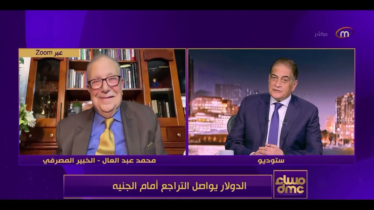 محمد عبد العال الخبير المصرفي: الإستيراد والإحتكار سبب غلاء الأسعار رغم تراجع الدولار أمام الجنيه