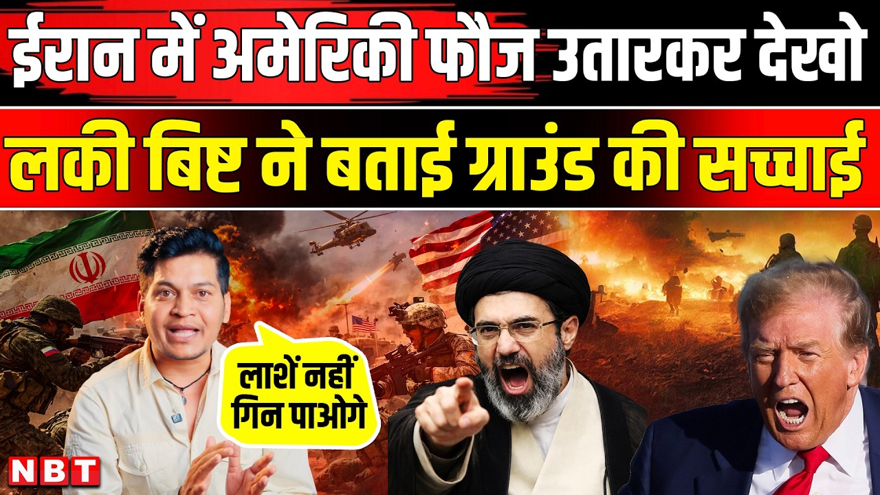 Lucky Bisht On Iran Israel War | Iran Israel War Update | Lucky Bisht Interview |Lucky Bisht On Iran