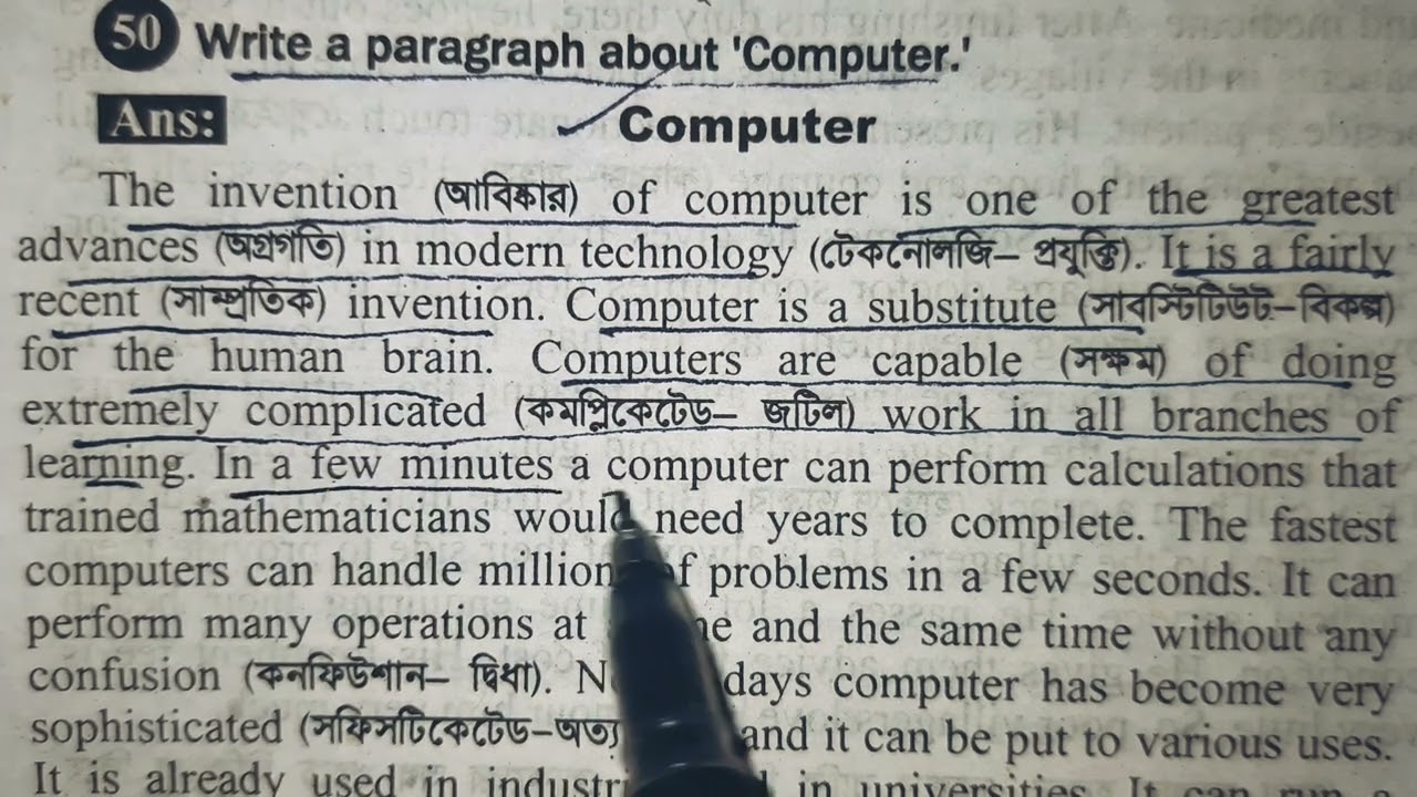 Computer | English paragraph