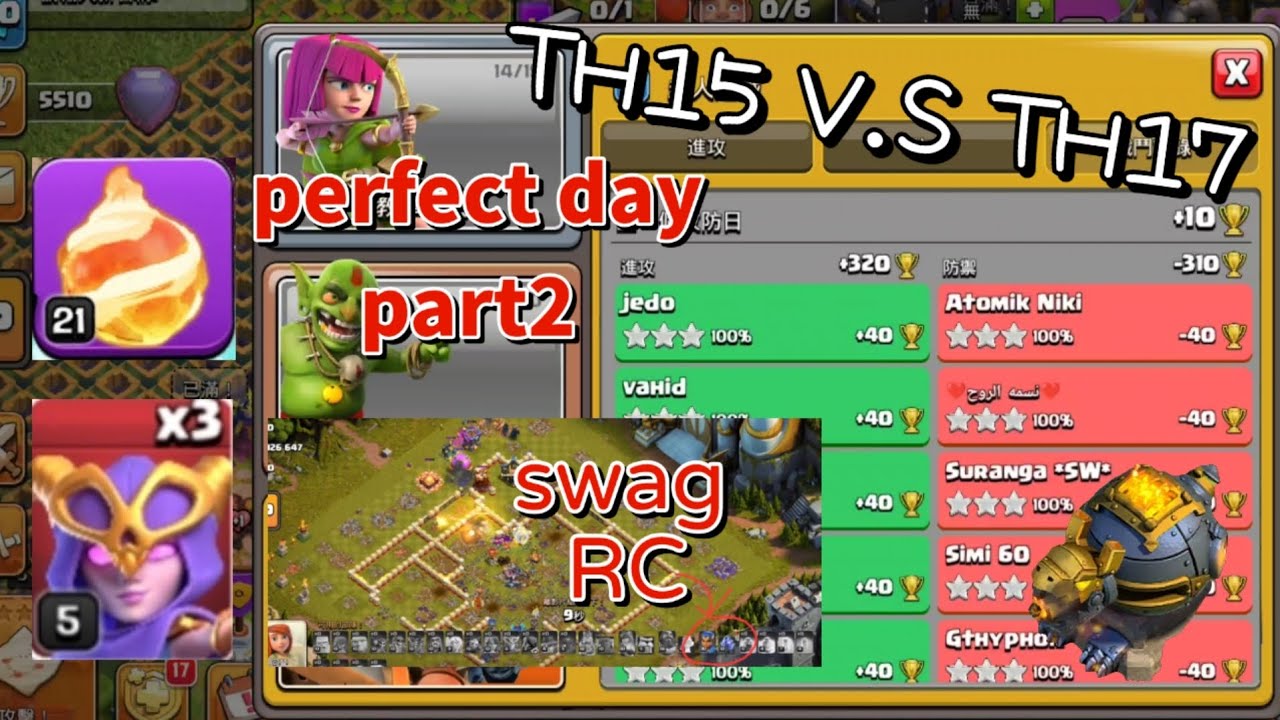 th15 v.s th17 +320  in Legend League part2 (Dec Day14~16)(coc superwitch attack)