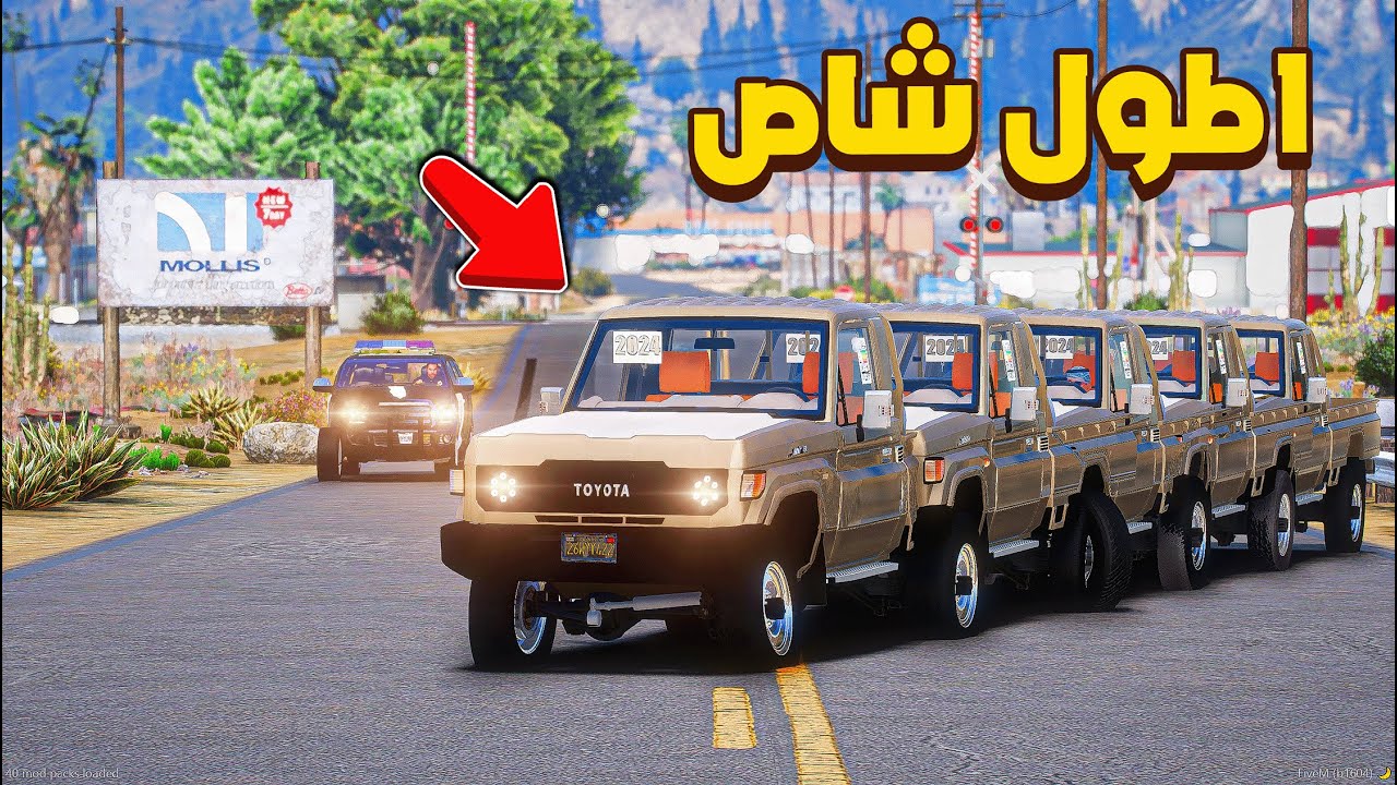 سرقة اطول شاص 2024 ...😱😱!! | فلم قراند GTA V