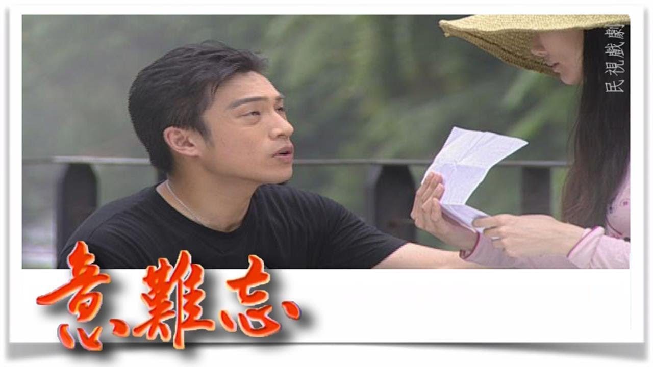 意難忘 EP811