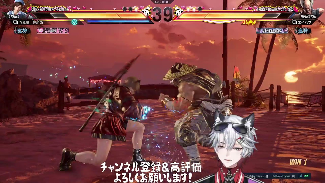 【鉄拳8/初見歓迎】飛鳥鉄拳王への道【風神～】※Twitch同時配信中  #tekken8  #鉄拳8