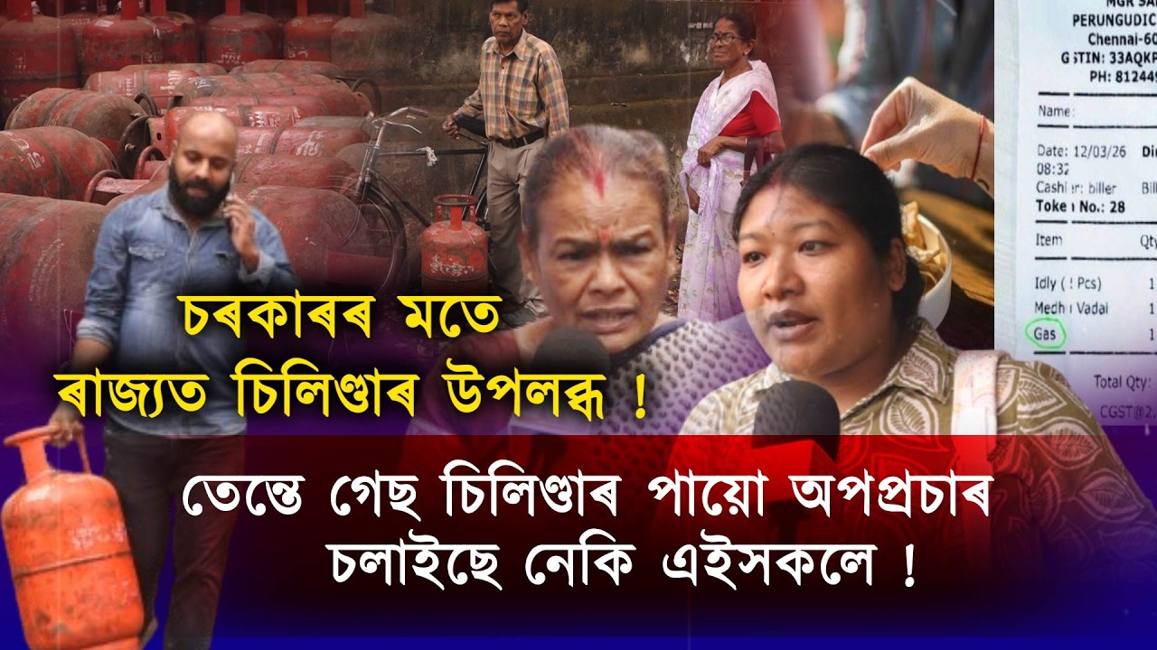 চিলিণ্ডাৰ উপলব্ধ বুলি দাবী কৰিছে চৰকাৰে,কিন্তু উৰাবাতৰিৰ বাবে শাৰী দীঘলীয়া নেকি?