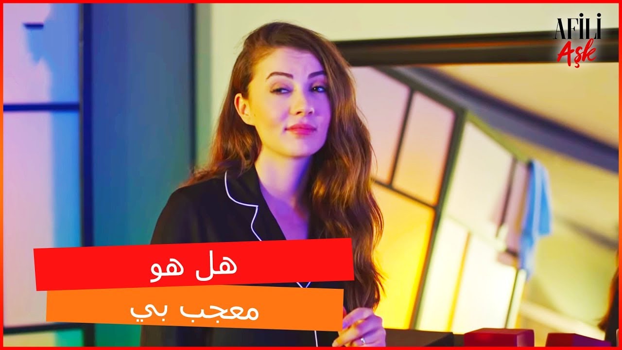 كرم يسأل نفسه هل وقع في الحب ـ العشق الفاخر الحلقة 8