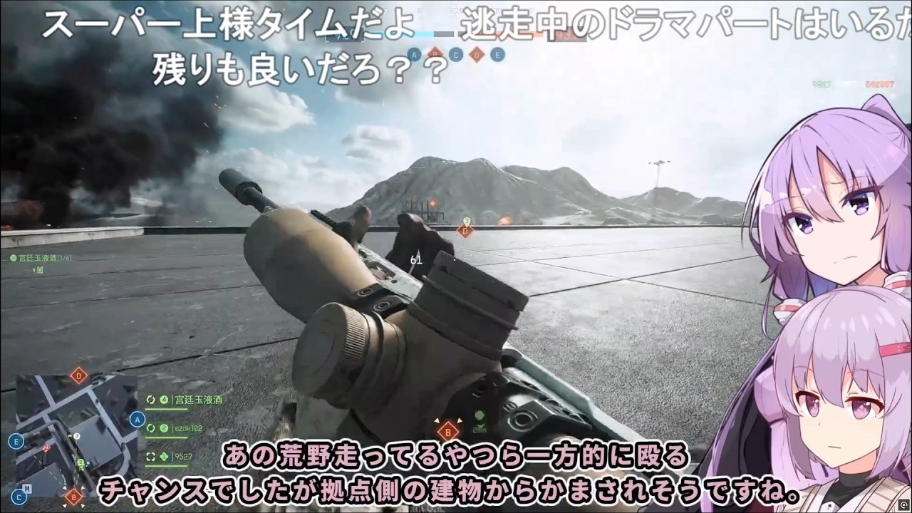 【コメ付き】サプ付きESRで芋、きも（くてい）いぞ。(推奨)【BF6】【ボイスロイド実況】