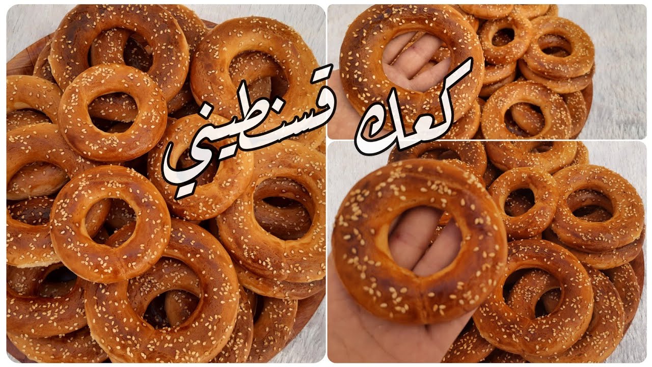 كعك 🥯 قسنطيني سهل التحضير خفيف بنين ومقرمش وبكمية كبيرة ، هايل مع قهوة حليب جربيه ماراحش تستغني عليه