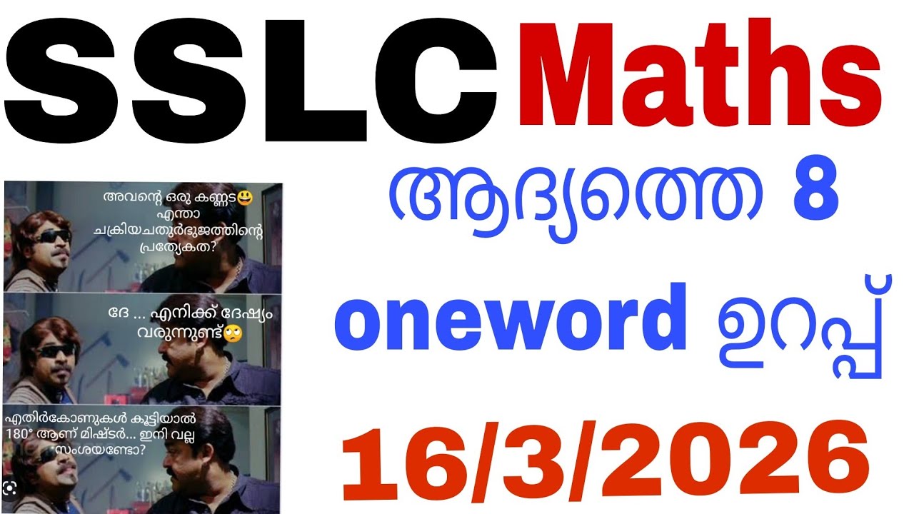 Class 10 mathematics first 8 oneword Discussion 