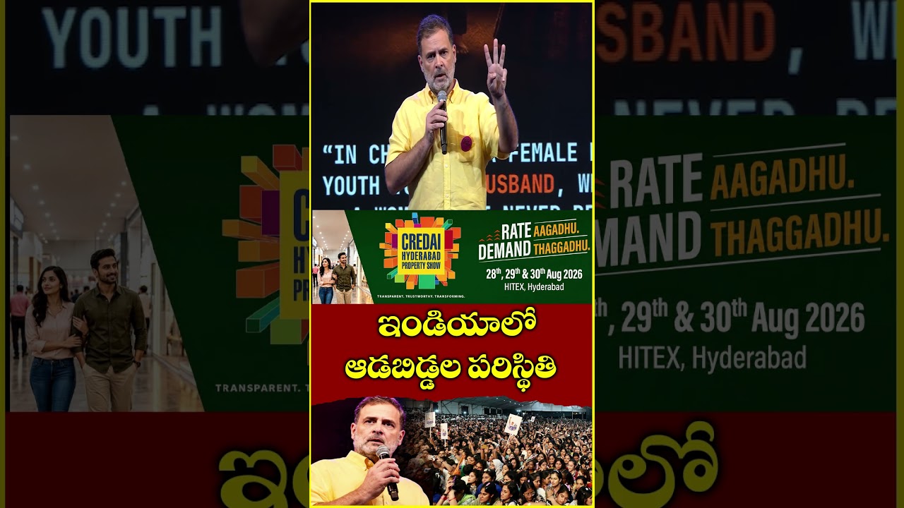 Rahul Gandhi Powerful Message To Women : You Belong To Yourself | Chhatron Ki Goonj | V6 News