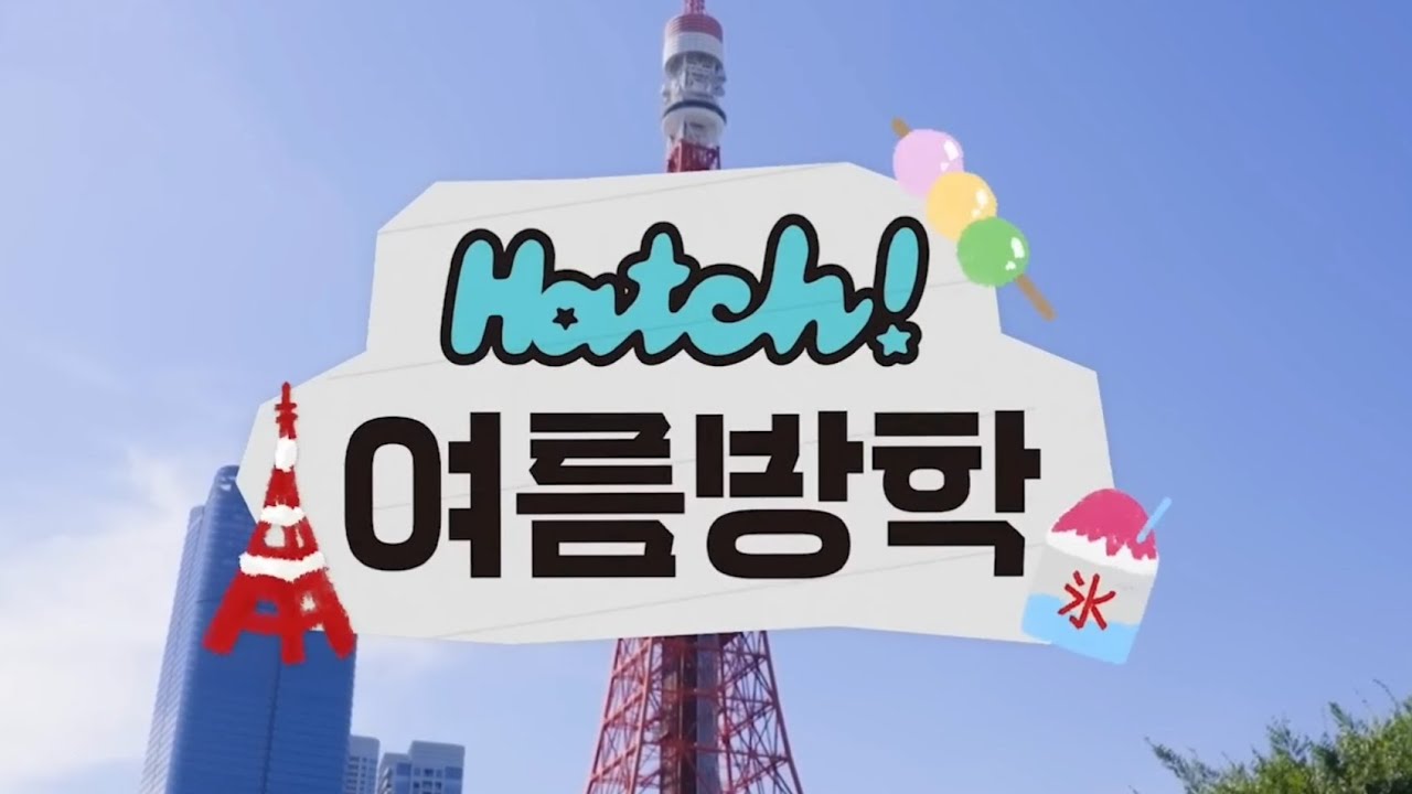 [몰아보기] 트리플에스 - Hatch! 여름방학 EP.1~EP.4 (Full Ver.)