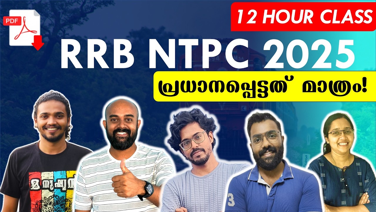 RRB NTPC - Previous Year Questions | എല്ലാ ഷിഫ്റ്റിലേയും ചോദ്യങ്ങൾ