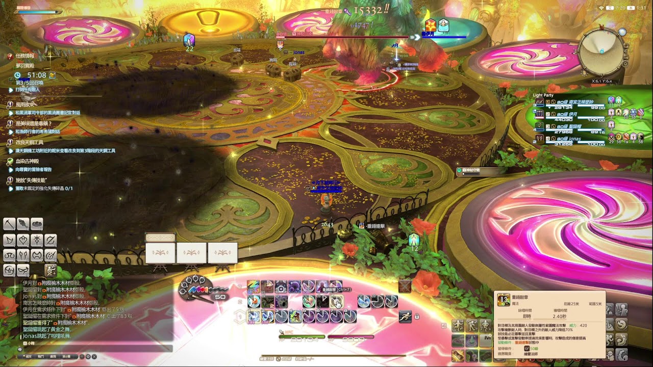 [南宮氏] 2026/02/16 繁中 FF14  7.0也突破了，放假的第5天!除夕快樂~阿卡迪亞