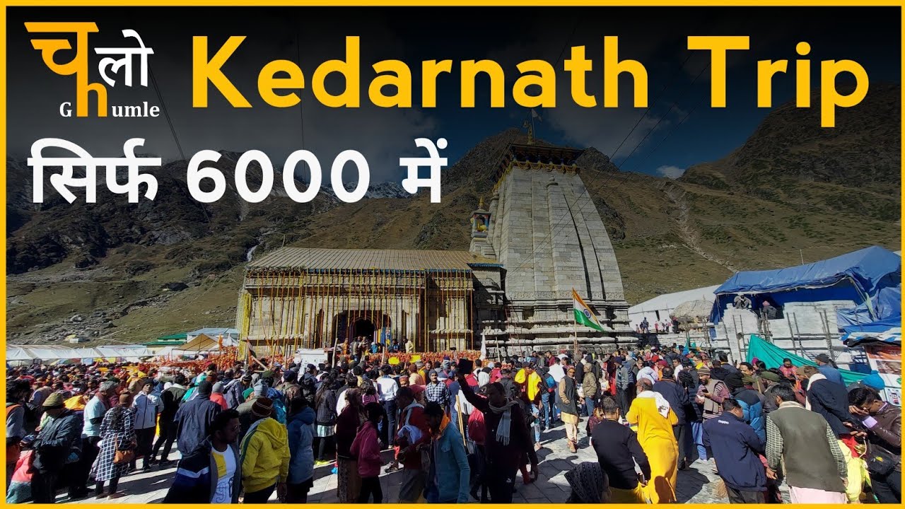Kedarnath Trip सिर्फ 6000 में | Jhansi to Kedarnath Trip Part 1 | Chalo Ghumle