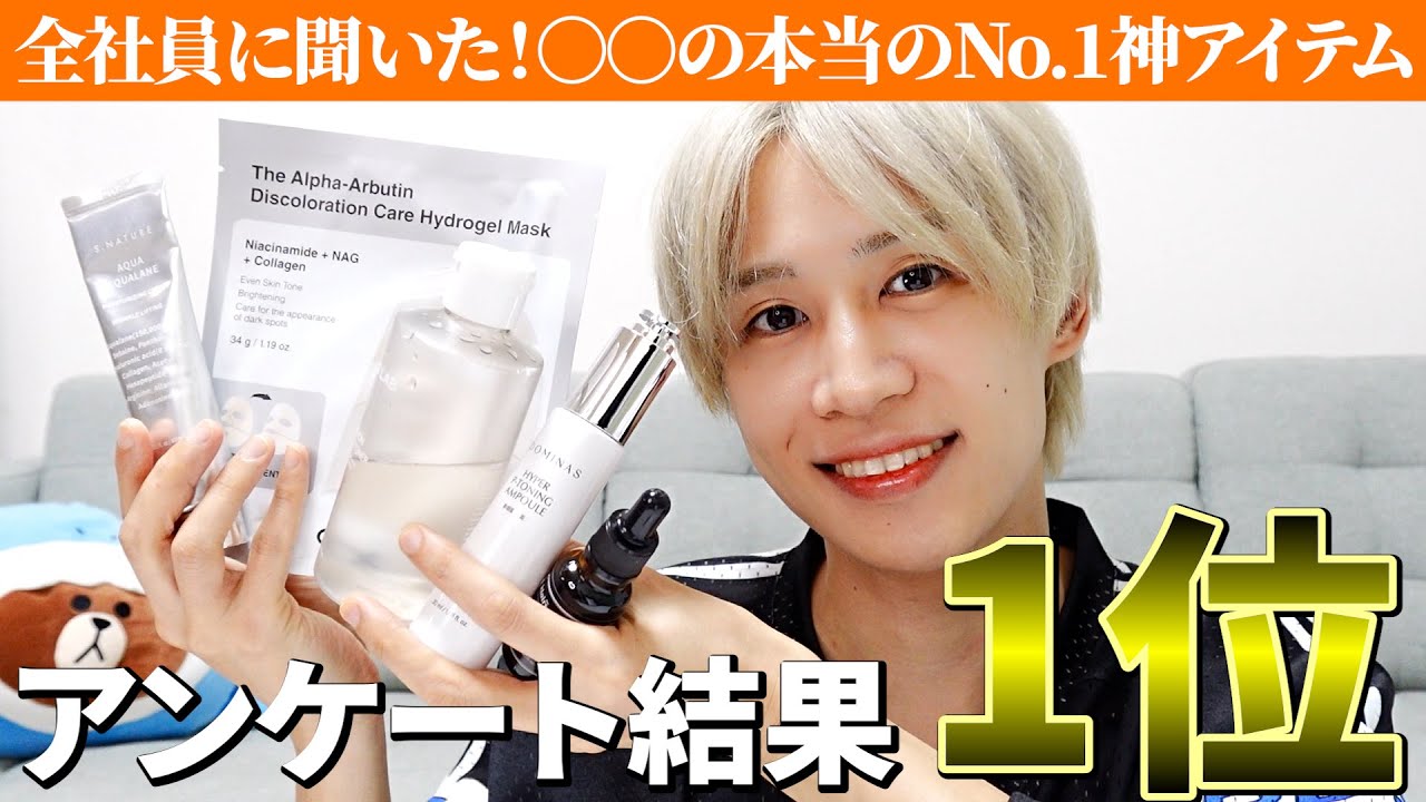 韓国スキンケアのアンケート結果No.1のスキンケアが売れてる本当の理由。